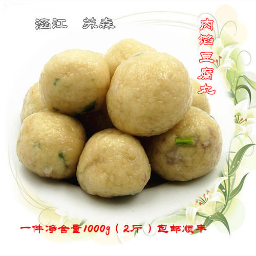 莆田特产夹肉豆丸涵江市顶苏森豆丸手工制作特色小吃2斤顺丰包邮