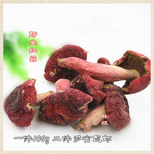 莆田特产上等红菇干货食用菌香菇
