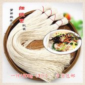 林姐莆田特产手工线面正宗小吃妈祖长寿细面线月子面线3斤 包邮
