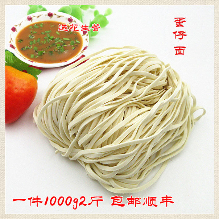 莆田特产新鲜蛋仔面特色小吃担仔面小面条一件1000g2斤顺丰包邮
