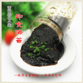 林姐莆田特产农家自腌即食海苔海青菜浒苔丝虎苔丝约500g多省 包邮