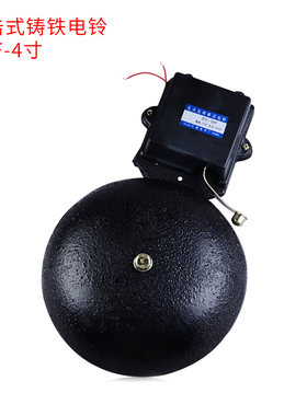 100mm4寸外击电铃 学校电铃 单位电铃 外击铸铁电铃220v 黑色电铃