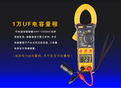 滨江BM5268数字钳形表万用表真有效值自动钳表数显电流表电容