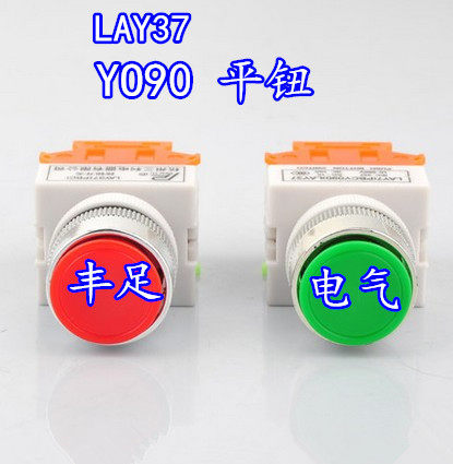 按钮开关 PBC Y090 LAY37-11BN 平钮 红 绿