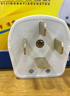 白色三相四线插头插座明座 白色25A四插头插座四孔扁插头插座