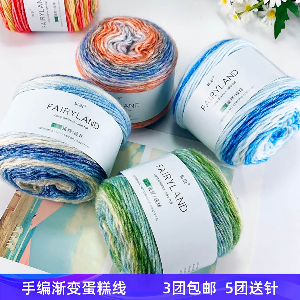 蛋糕线渐变花色手工编织围巾毛衣