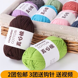 真心棉灌心棉空心棉毛线手工编织线粗坐垫毛线团钩针diy材料包包