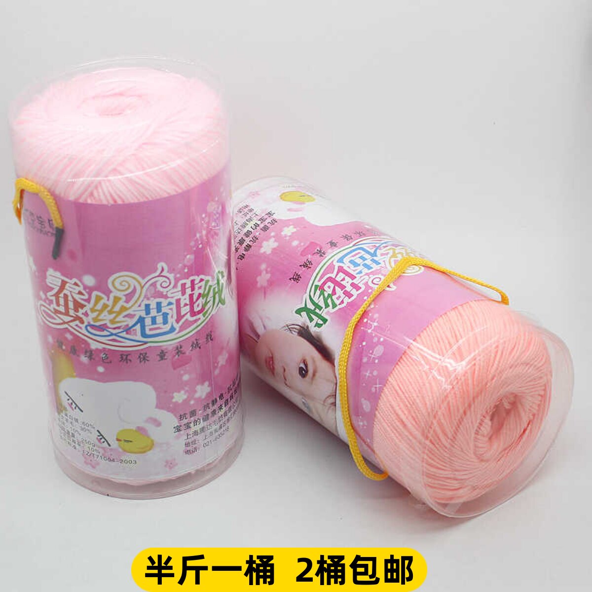 蚕丝蛋白芭芘绒桶装手编diy钩针棉拖鞋宝宝毛线团毛衣围巾牛奶棉