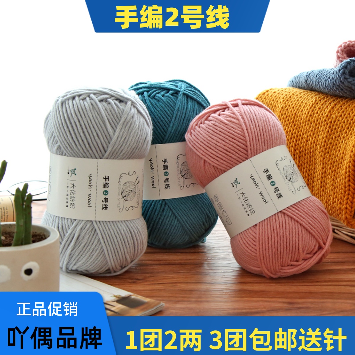 diy手编2号柔软送男友神器粗毛线