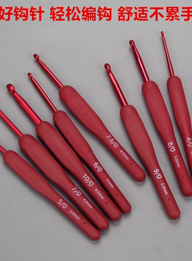 红色软柄钩针工具全套装毛线衣勾针手工编织玩偶不锈钢钩针材料包