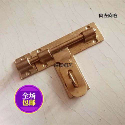 纯铜插销复古别墅实木门扣