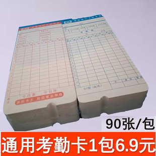 卡王考勤卡微电脑通用打卡机纸卡上班记工工资卡片卡钟专用打卡纸