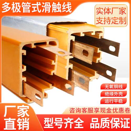 行车天车多级DHG安全管式滑触线起重机3/4级复合型导电轨弧形滑线 - 封面