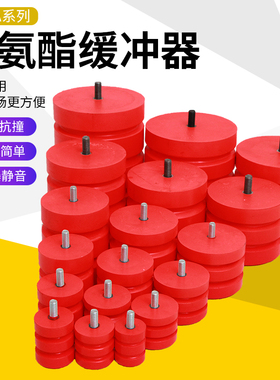 聚氨酯缓冲器 JHQ-A 型起重机/行车缓冲器 防碰撞碰头 电梯缓冲器