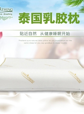 U3优必思泰国天然乳胶枕头芯单橡高低失眠保健颈椎成人记忆正品包
