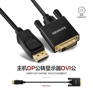 电脑dp转dvi接头大dp转dvi双通道主机dp转dvi绿联显示器dvi转dp