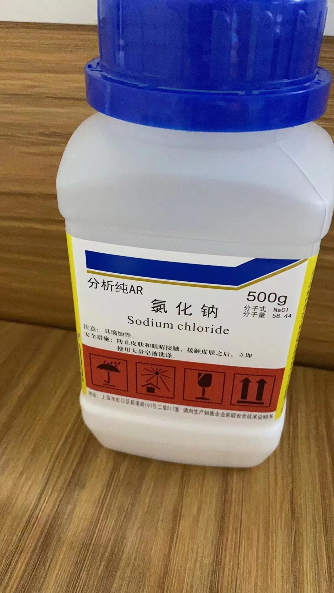 AR级分析纯氯化钠试剂500g实验试验专用