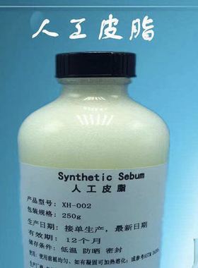 创峰 Dust Sebum灰尘皮脂 人工合成污垢 皮脂油灰尘皮脂乳液200克