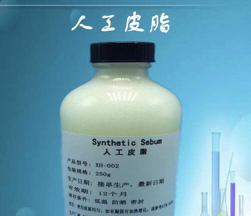 创峰DustSebum灰尘皮尘合成污垢