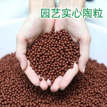 陶粒水培营养土花用垫底铺面石鱼缸底砂造景颗粒陶球回填多肉养花
