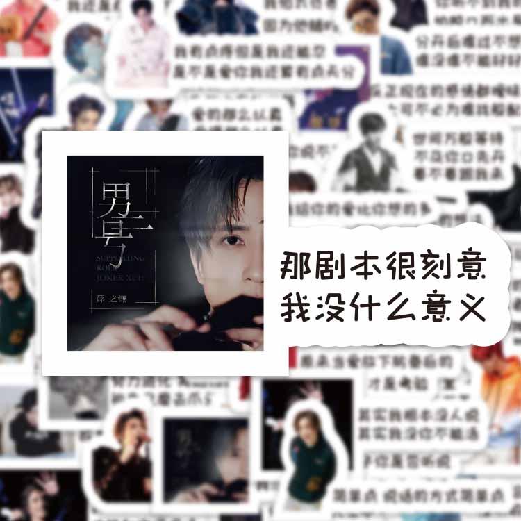 卡通可爱多巴胺语录手机贴