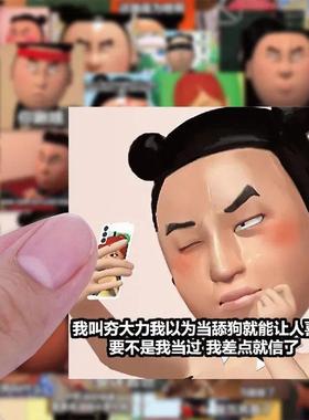 夯大力动画搞笑贴纸抽象沙雕表情包贴画手账素材手机DIY装饰124张
