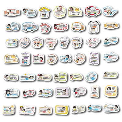 夸孩子的话贴纸治愈励志文案评语奖励贴画自粘diy装饰手账100张贴