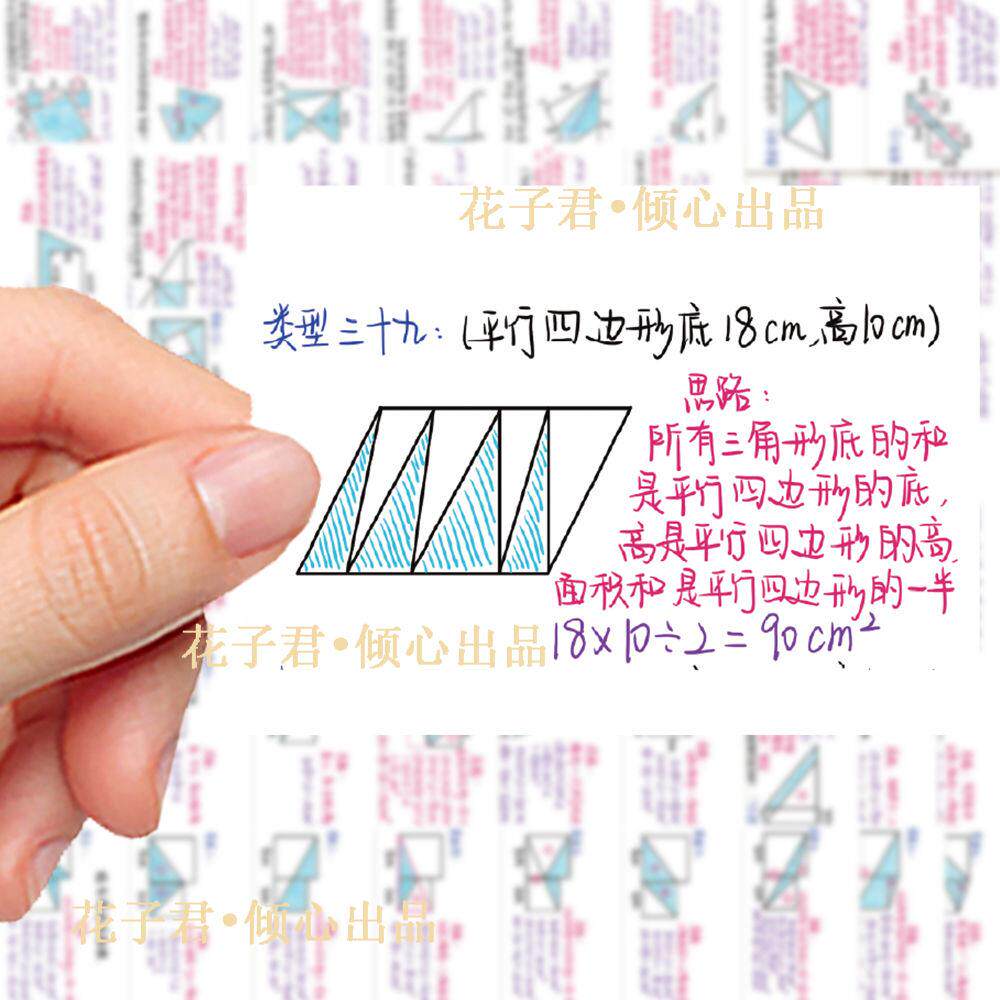 50张小学数学几何趣味学习贴纸装饰课本手账本错题本贴画diy防水