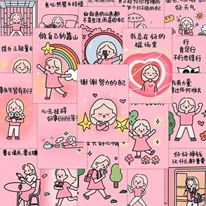 粉色系励志文字贴纸防水装饰