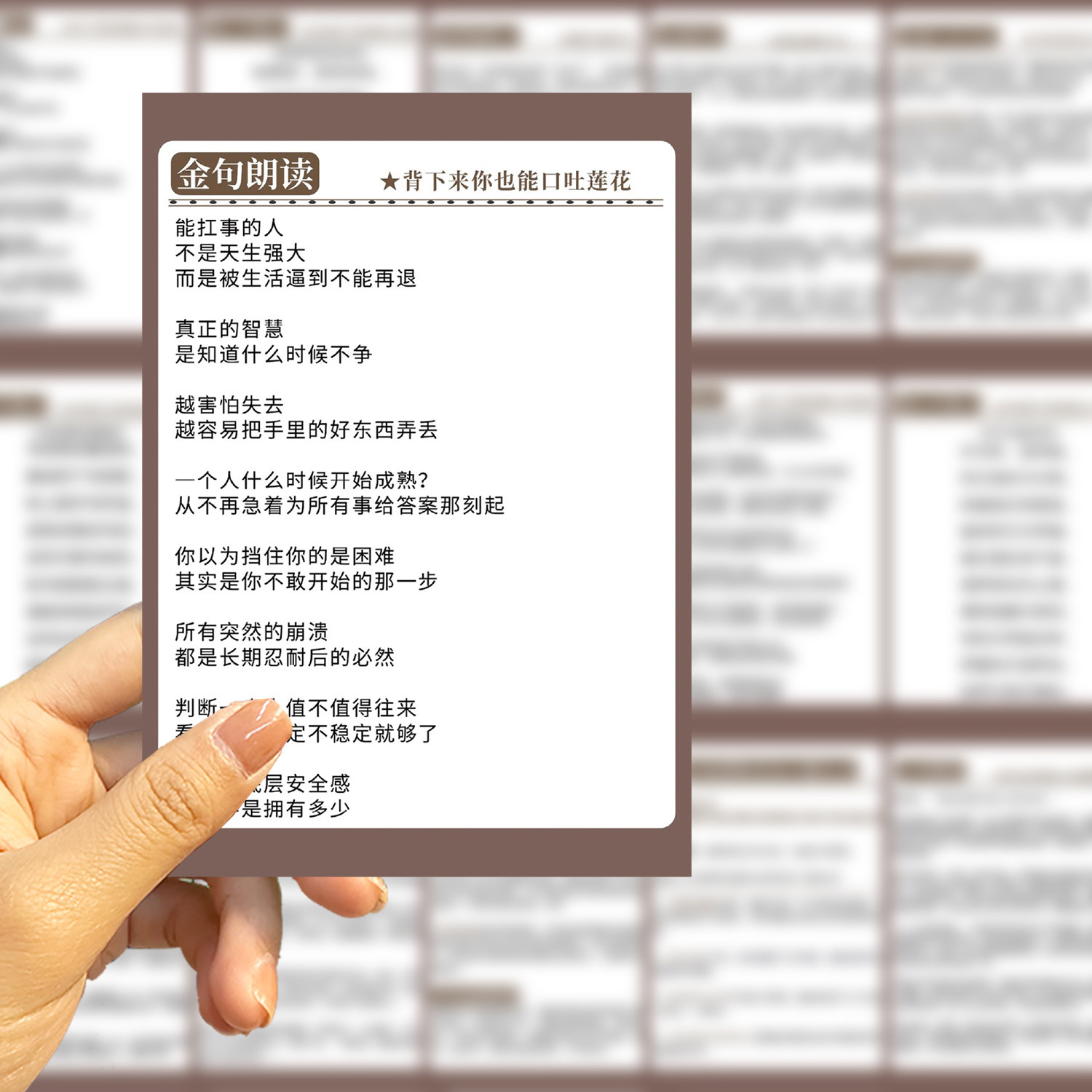 17张创意小众自我提升口才练习贴纸金句朗读锻炼口语装饰diy贴画