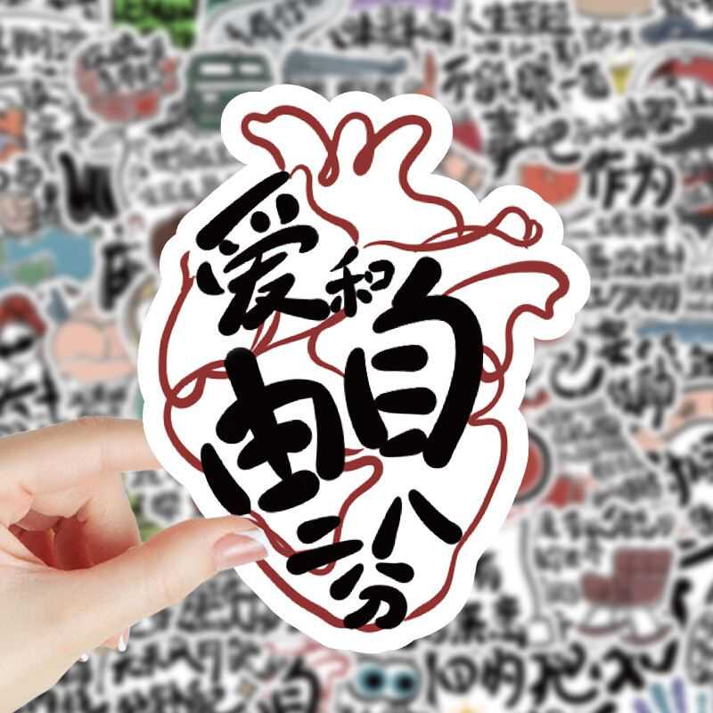 中国城市创意防水贴纸