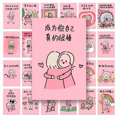 治愈插画贴纸温暖文字创意