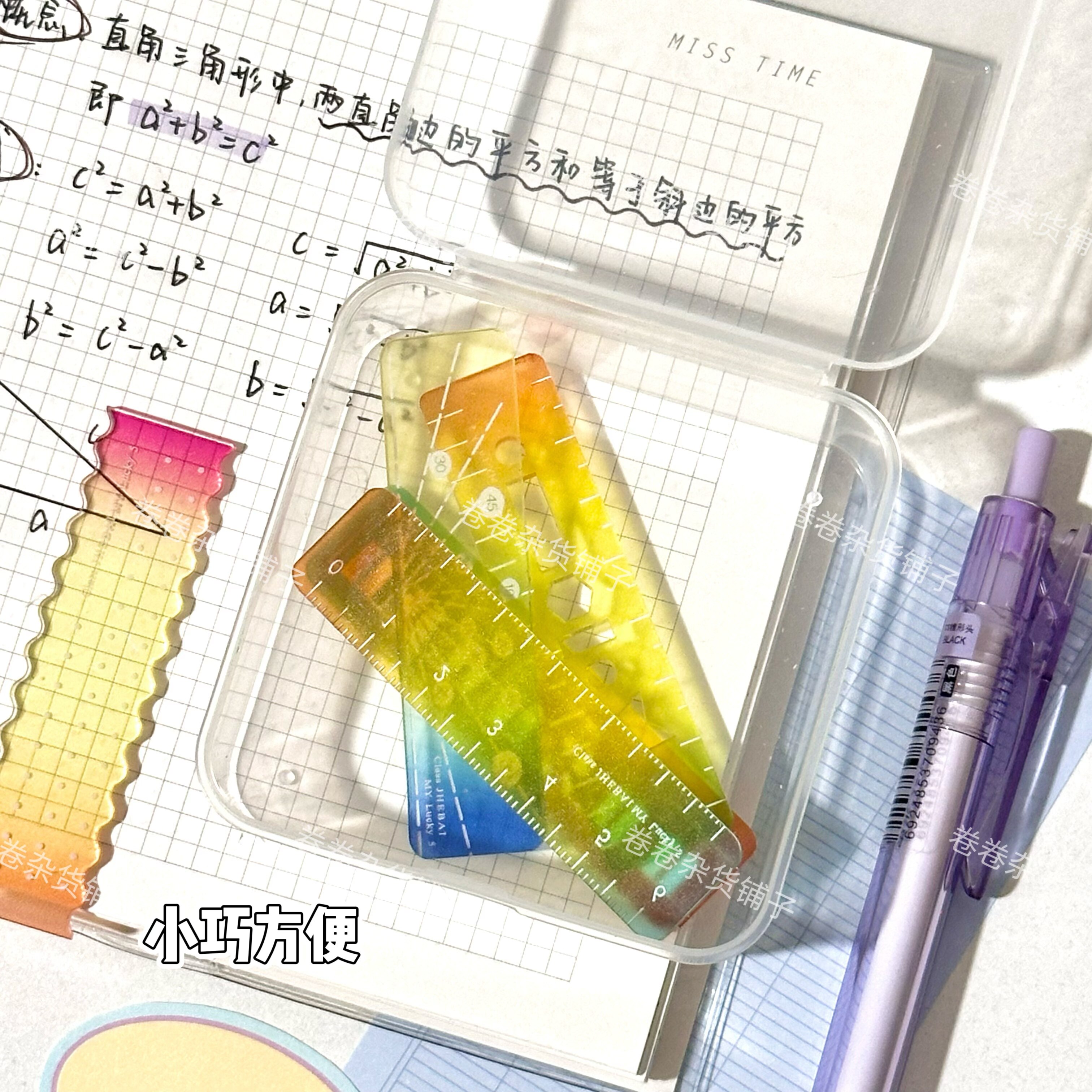 透明糖果彩虹色迷你掌心尺学生用品便携多副装小巧收纳盒手账尺子