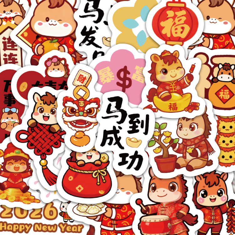 卡通马年大吉新年贴纸可爱小马打鼓装饰贴红色喜庆手机壳贴画150