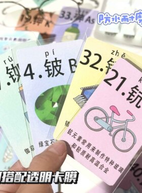 55张原创化学元素周期表贴纸个性创意知识点学习diy创意笔记本贴
