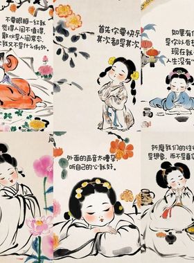 不重复国风治愈文案贴纸创意古风励志装饰手账桌面防水贴画96张