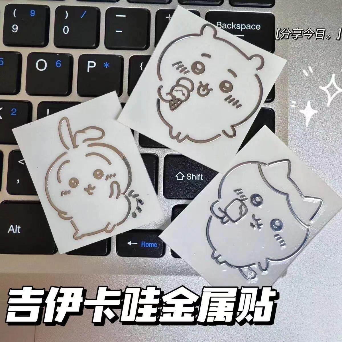 吉伊卡哇金属贴可爱卡通手机电脑贴纸笔记本diy装饰ins风立体贴纸