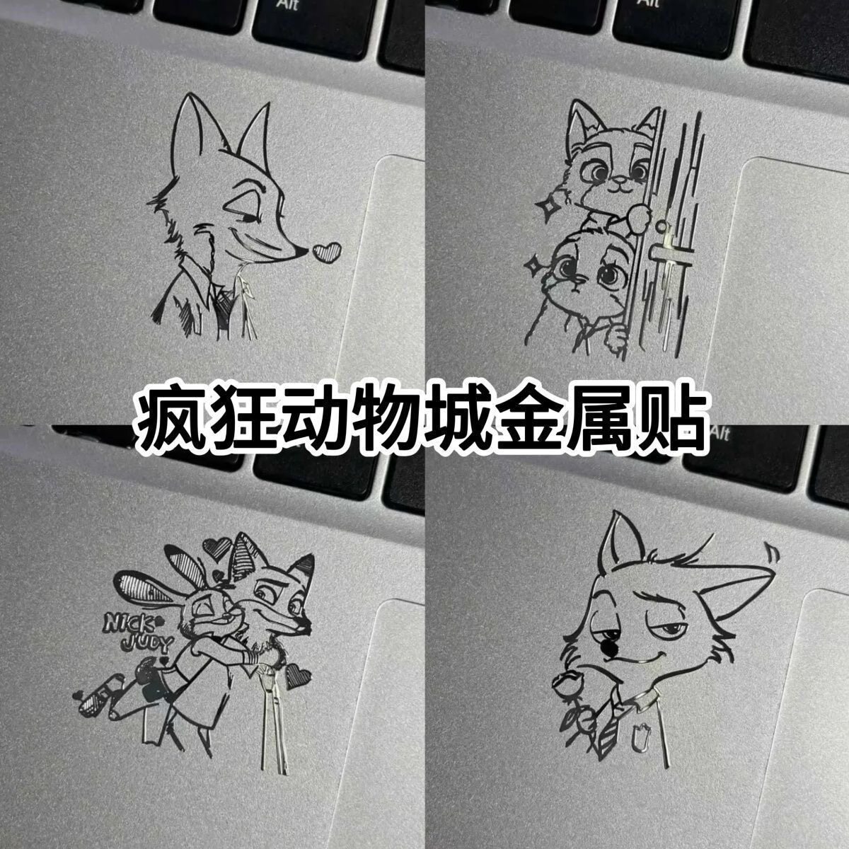 疯狂动物城金属贴动物贴纸手绘卡通人物手机壳装饰贴DIY手工贴纸