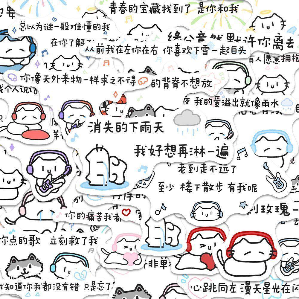 卡通可爱ins风小猫歌词创意装饰手账笔记本正能量贴纸63张防水贴