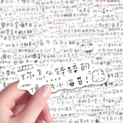 可爱治愈文字贴纸ins风创意暖心短句手账素材装饰手机粘贴画80张
