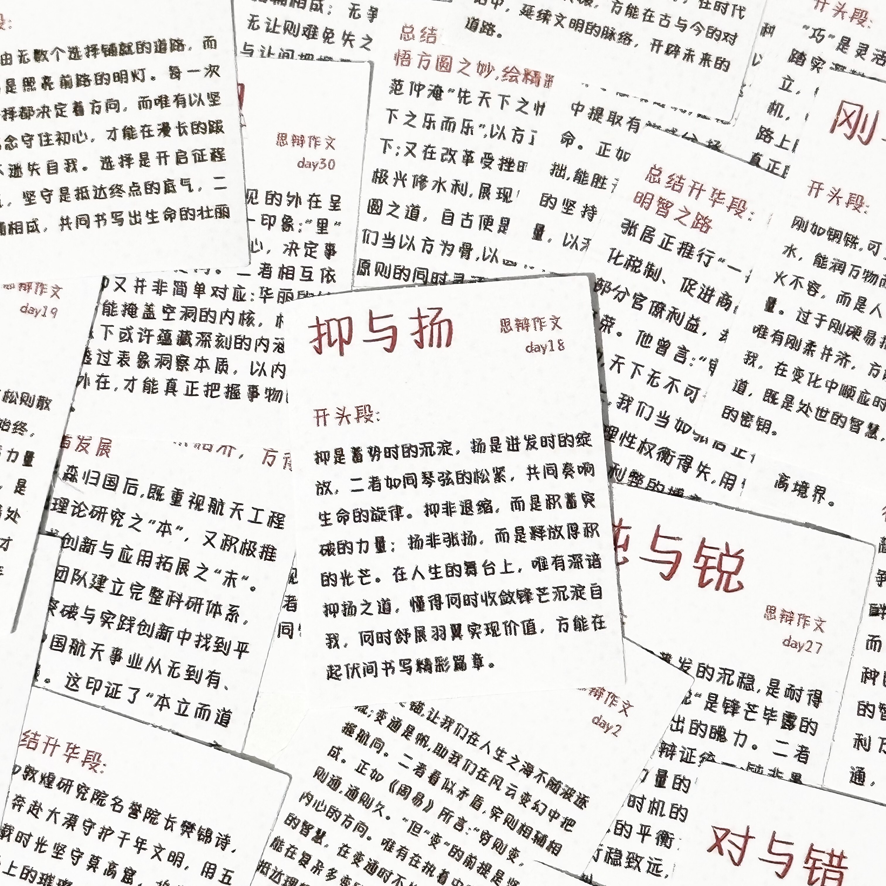 新款54张语文议论文思辨作文金句素材高分写作笔记本手账diy贴纸
