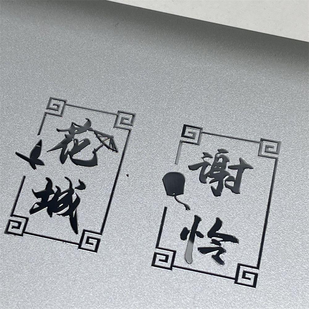 天官赐福金属贴纸花城谢怜墨香铜臭小说周边装饰手机壳diy粘贴画