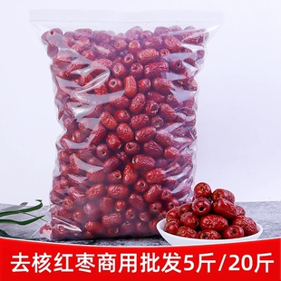 新货无核红枣去核软枣新疆大枣打豆浆灰枣整箱煮粥商用