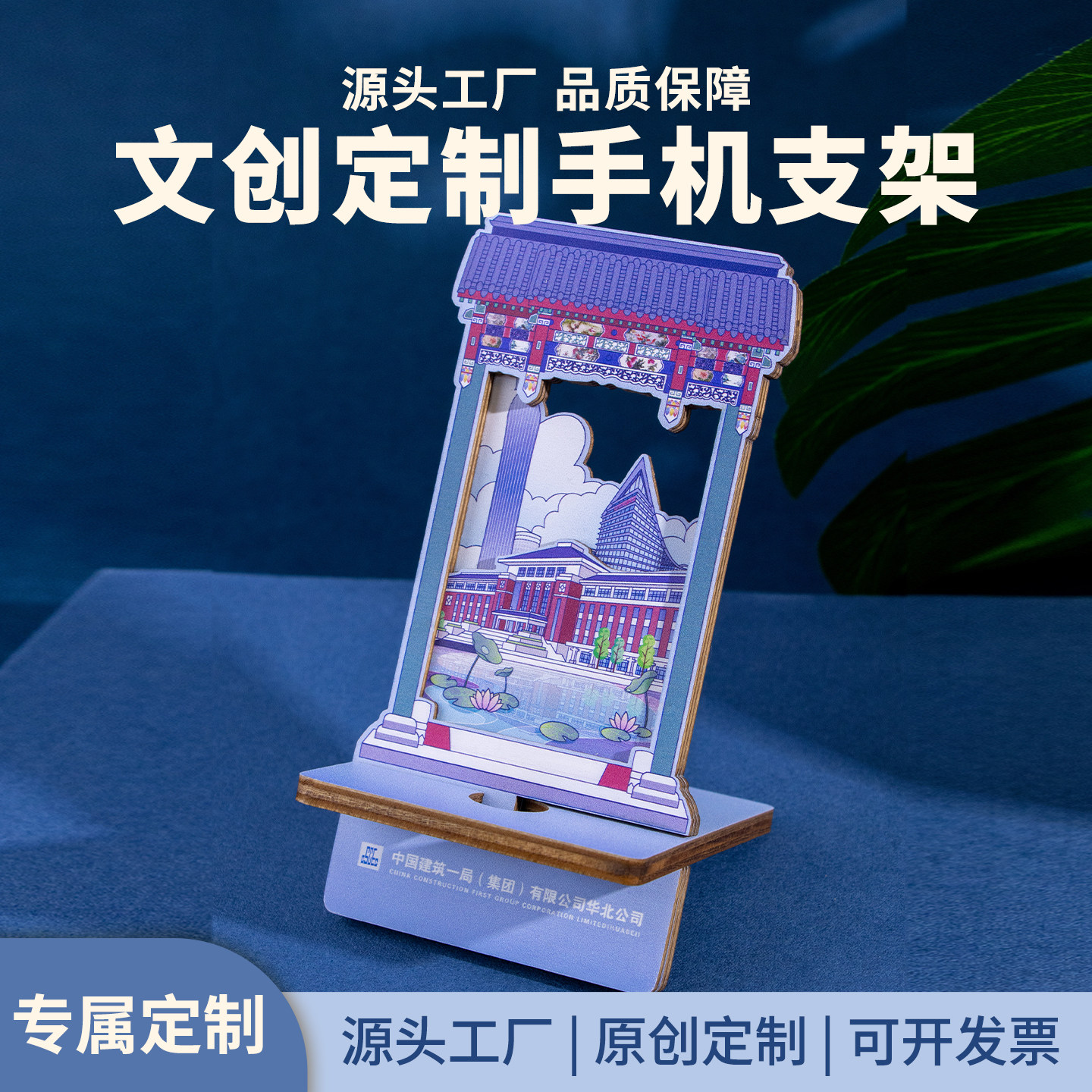 木质桌面手机支架定制logo文创木雕摆件diy创意订制实用礼品礼物