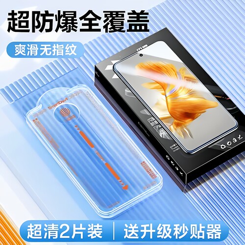 闪魔适用华为mate50钢化膜mate60无尘仓mate50e高清HUAWEI Mate50E全屏CETAL00 BRAAL00光滑huawei meta60