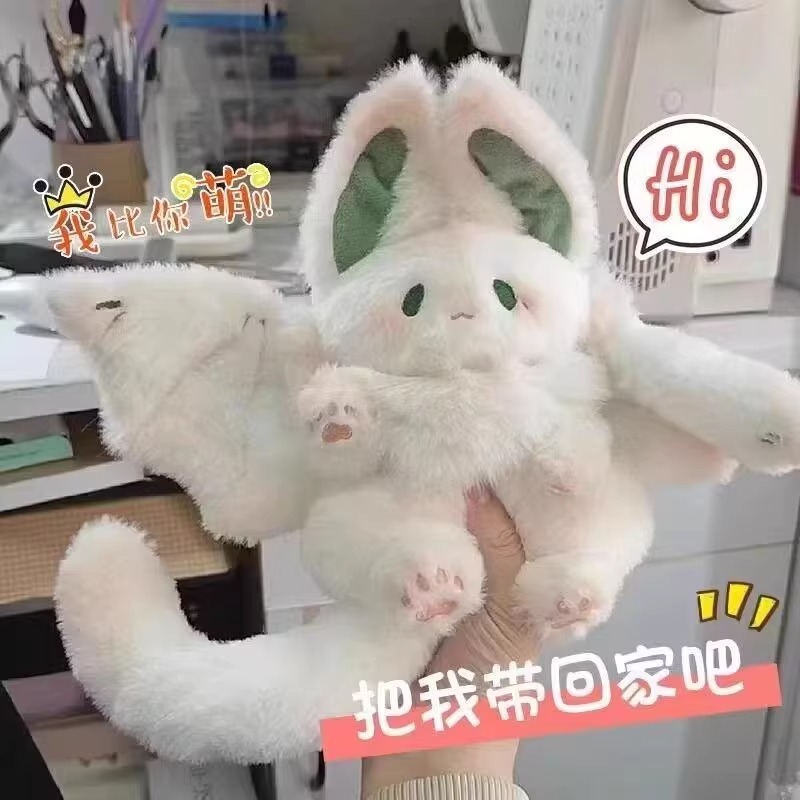 大蝙蝠兔子毛绒玩具抱着睡觉公仔安抚玩偶布娃娃女生生日礼物