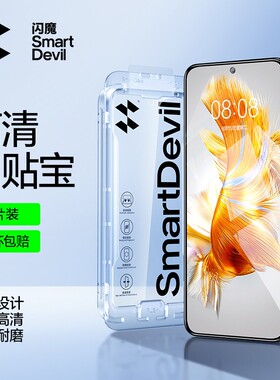 闪魔M适用MT华为Pura80/70钢化膜Nova13手机膜P40活力版mate70/50E蓝光nova12/11/7/6高清ProP50E/P30贴膜60p