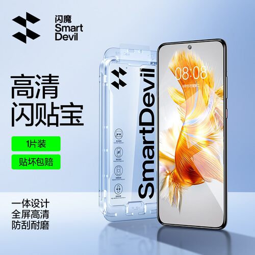 闪魔M适用MT华为Pura80/70钢化膜Nova13手机膜P40活力版mate70/50E蓝光nova12/11/7/6高清ProP50E/P30贴膜60p