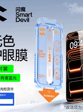 闪魔适用苹果16ProMax钢化膜iPhone17pro手机ipone15pro max磨砂iph14p ip13 pg17por i12 plus Air pr0贴膜e