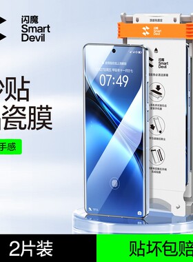 闪魔适用vivoX200pro钢化软膜vivo x100por手机膜voX90Pro X80软膜X100Spro X90S优享200 s20pro贴膜X90s全屏